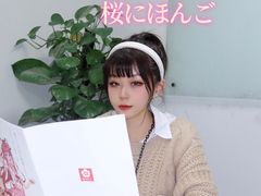 -樱花国际日语(人广中心)