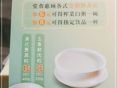 -龙记烧腊茶餐厅(常德路店)