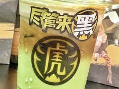 -老虎堂TIGER SUGAR