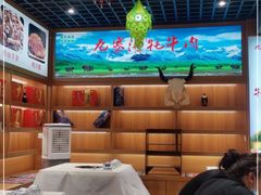 -九寨沟特色牦牛肉汤锅