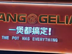 -胖哥俩肉蟹煲(学林街店)