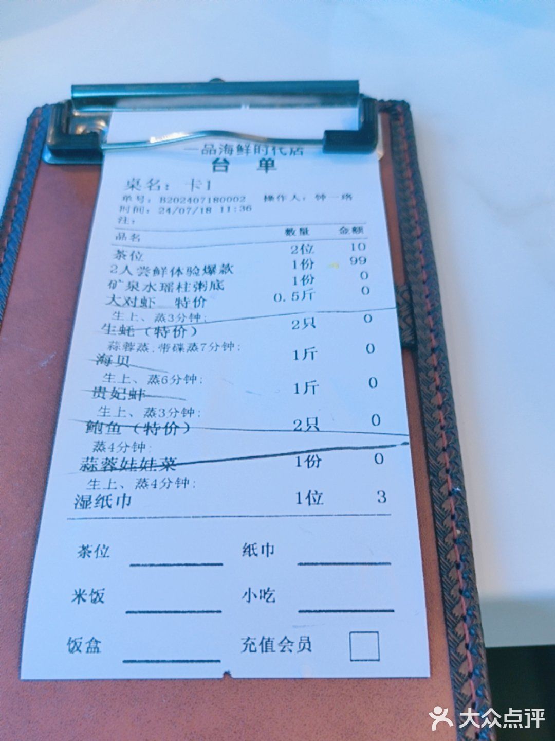 一品海鲜，蒸汽海鲜餐厅
