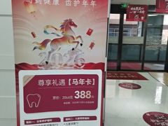 -雅悦齿科(顾村公园店)
