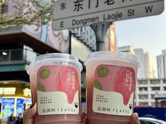 -星满杯TEAFUL(罗湖东门店)