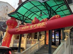 -老大连·海肠捞饭·大连海鲜大连菜(西安路店)