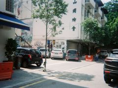 -柯达真美(老重庆中路店)