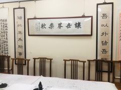 -秦汉胡同书法国画古筝围棋书院(漕宝日月光分馆)