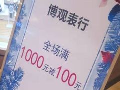 -王府井百货熙地港店
