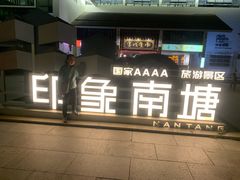 -江心屿景区