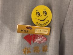 -松鹤楼·非遗·苏帮菜(融科店)