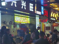 -兴兴旺·冬瓜盅·啫啫煲(西华路店)