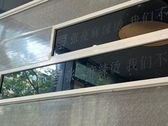 -张亮麻辣烫(尚都SOHO店)