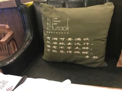-胡桃里音乐酒馆(白云五号T5 MALL店)