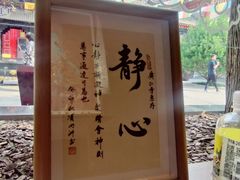 -西安市广仁寺