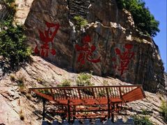 -黑龙潭风景区
