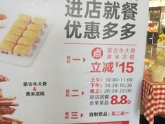 菜单-西贝莜面村(东莞壹号广场店)