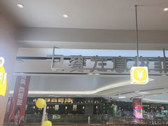 -菲滋意式餐厅(温岭银泰城店)