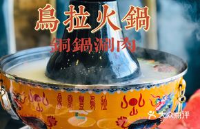 Wula Pot