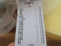 账单-张亮麻辣烫(尚都SOHO店)