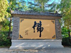 -韩家民俗村