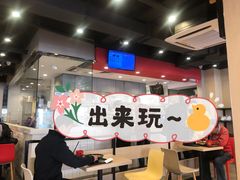 -永和大王(春日上新·军博店)