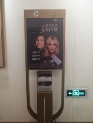 -Yestar艺星医疗美容医院