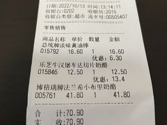 -婕妮璐超市 Jenny Lou’s Shop(三里屯店)