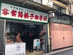 门面-洪馨椰子