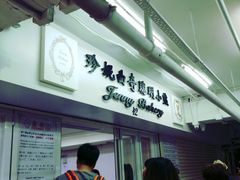 -珍妮曲奇聪明小熊(尖沙咀店)