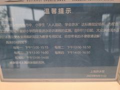 -上海游泳馆(地铁站)