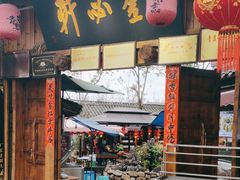 -金必轩(青岩店)