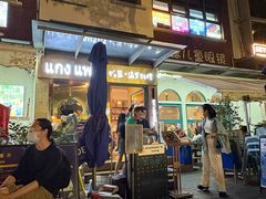 -帕蓝·暹罗料理(大学路店)