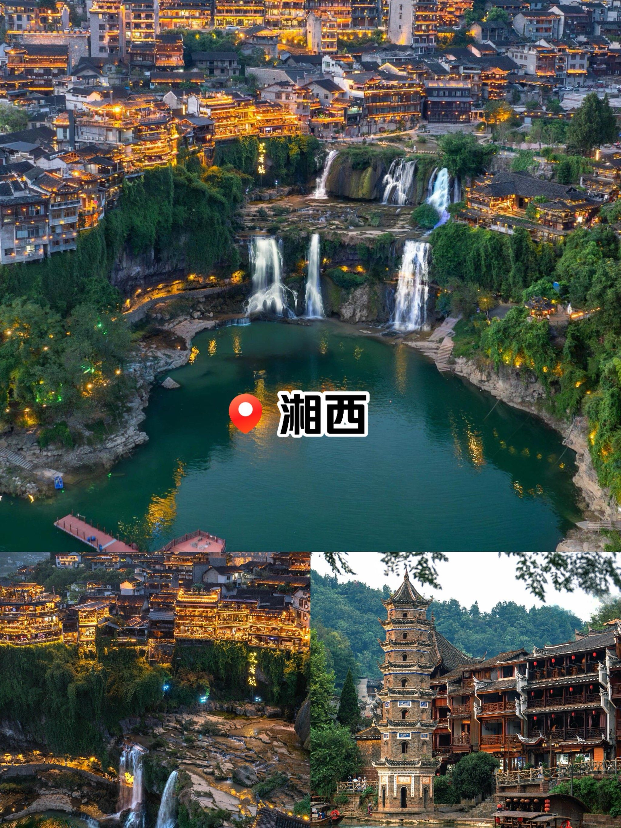 创作者赏金计划神秘又充满魅力的湘西是个好去处