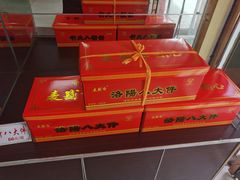 -麦盛斋糕点(北大街店)