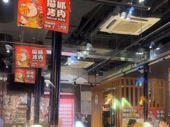 -猫抓烤肉(春熙路店)