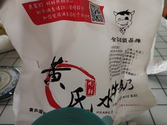-黄氏壹品汇•水牛奶甜品(全国总店)