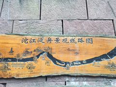 -沈从文故居