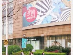 -巴黎春天(浦建店)