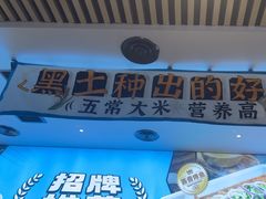 -半天妖烤鱼(印象城店)
