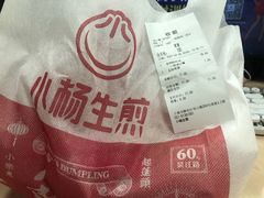 -小杨生煎(湟普汇店)