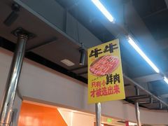-么肆烤肉(街道口季佳PAI店)