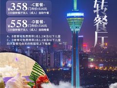 -339旋转餐厅(天府熊猫塔店)