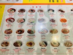 菜单-古井假日酒店-古井面馆•淮上豆府(长江东路店)