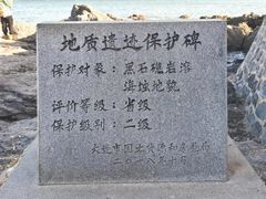 -黑石礁公园