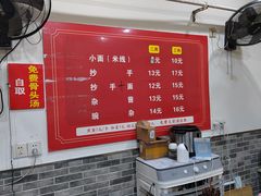 -张记奔吃小面