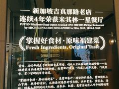 -莆田餐厅PUTIEN(西安万象天地店)