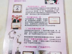 -佛有缘素食馆·荔湾老字号(陈家祠首店)