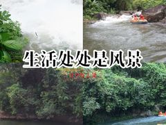 -龙颈河漂流