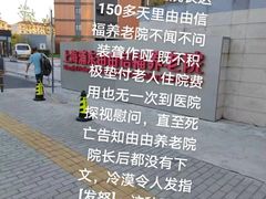 -上海浦东由由信福养老院