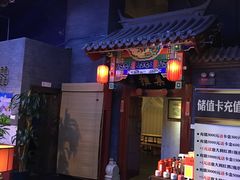 门面-不二茶空间·养生宴(石景山店)